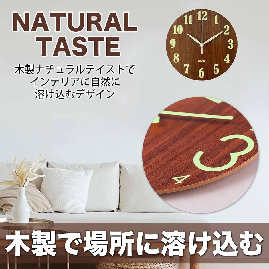 MONOSTORE 蓄光掛け時計 夜 壁掛け時計 アナログ シンプル 木製