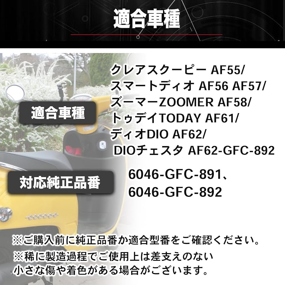MONOSTORE オートチョーク ディオ DIO AF61 AF62 TODAY チェスタ
