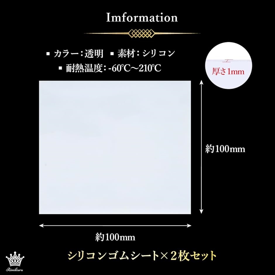 シリコンゴムシート 2枚セット 透明 シリコンシート シリコンマット 耐熱 滑り止め( 100mmx100mmx厚さ1mm)｜horikku｜07