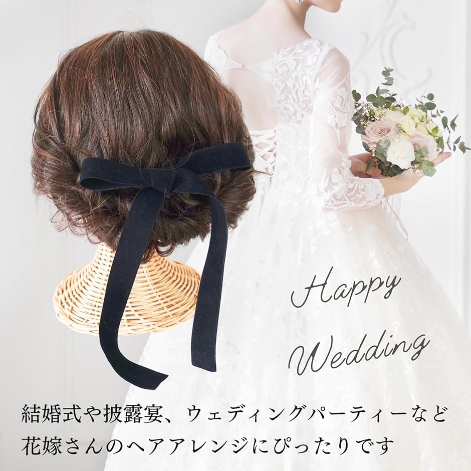 ベロアリボン 両面 幅25mm 長さ1m 結婚式 ウェディング ヘアアレンジ ベルベット 成人式 パーティー 黒( 黒 Black)