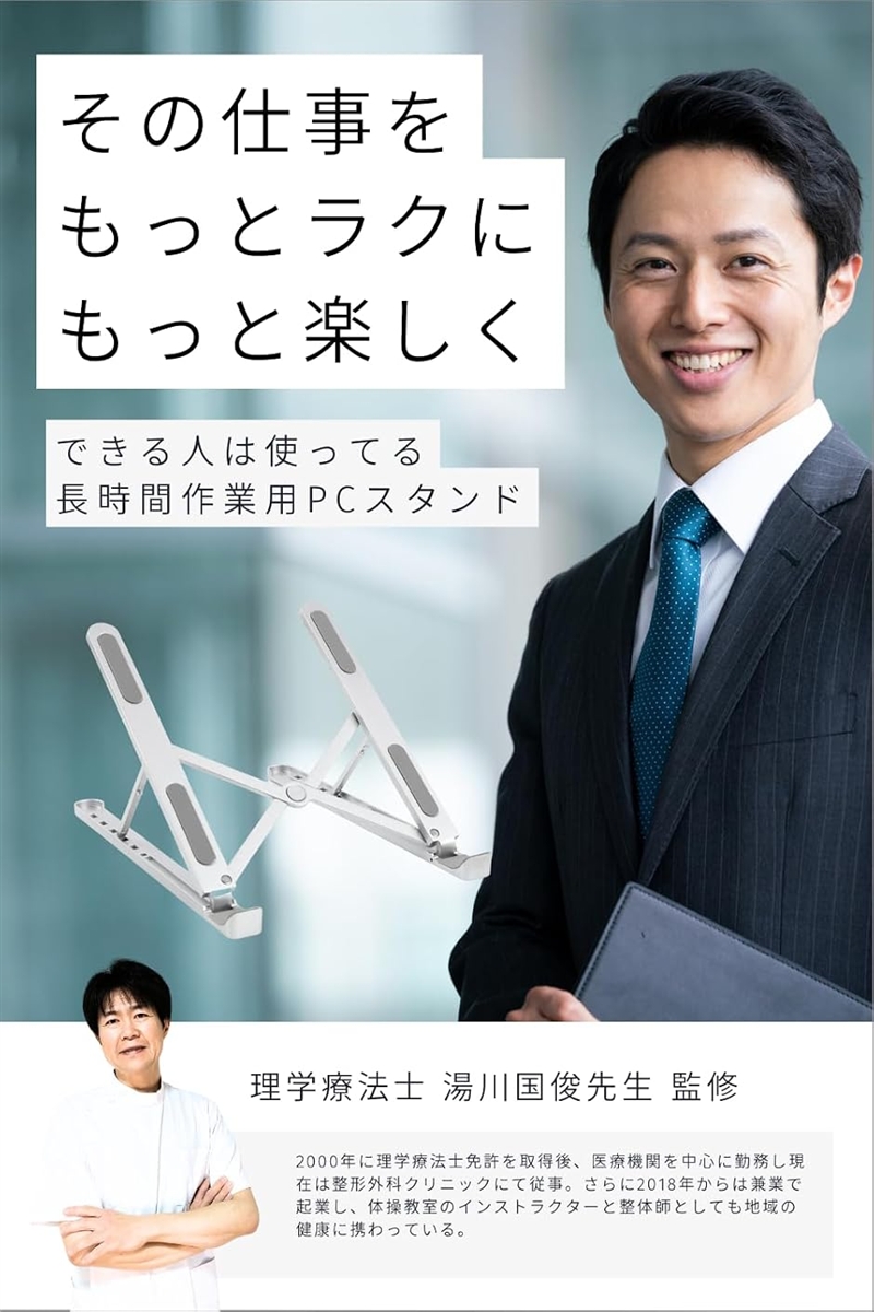 手首が当たりにくい PCスタンド《理学療法士監...の詳細画像1