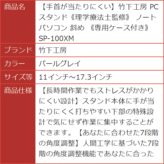 手首が当たりにくい PCスタンド《理学療法士監...の詳細画像4