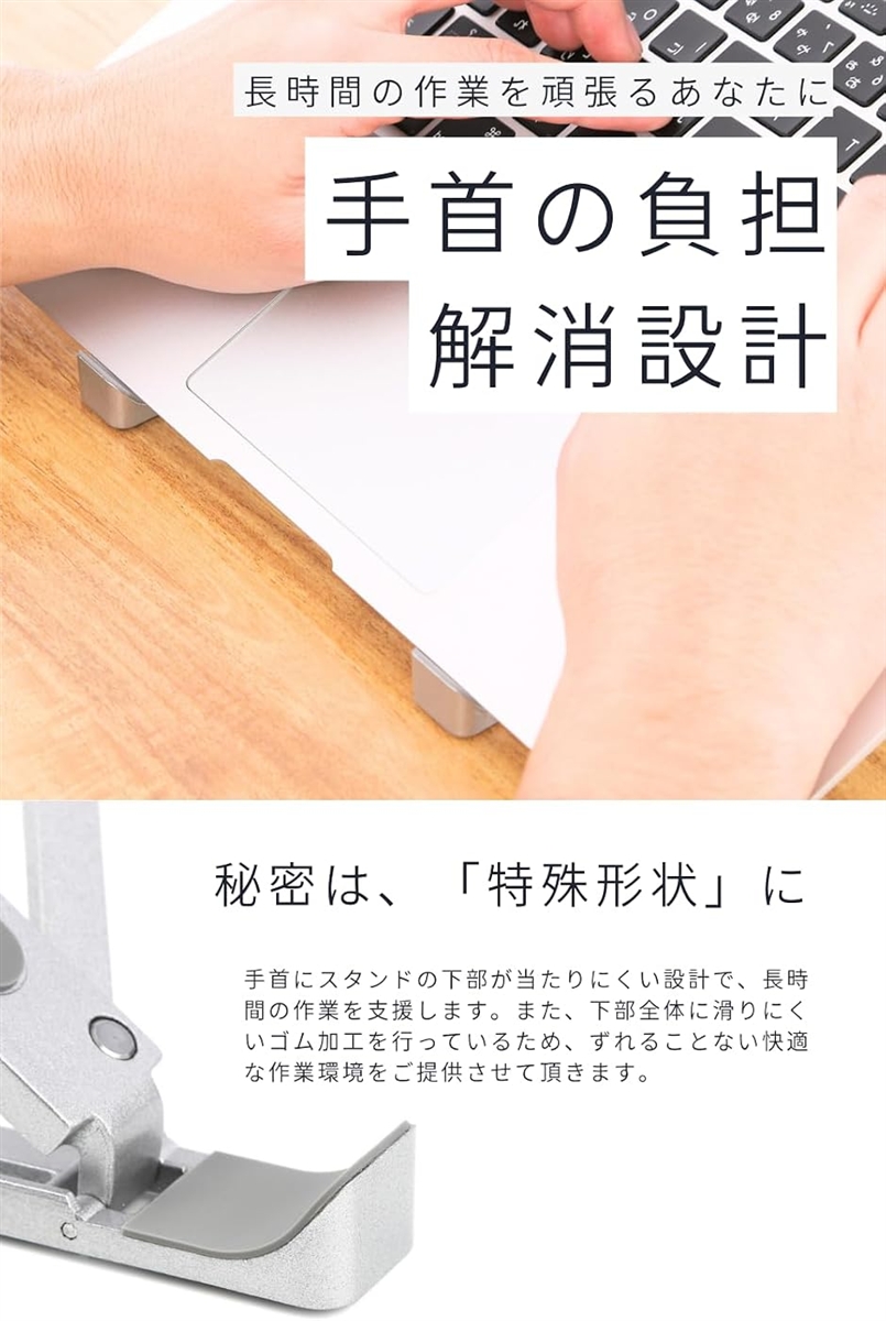 手首が当たりにくい PCスタンド《理学療法士監...の詳細画像2