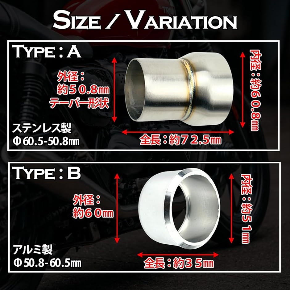 バイク マフラーサイレンサー 差込径 変換 アダプター ステンレス製 φ60.5-50.8mm ジョイントパイプ( Aタイプ・シルバー) :  2bjv985hod : スピード発送 ホリック - 通販 - Yahoo!ショッピング