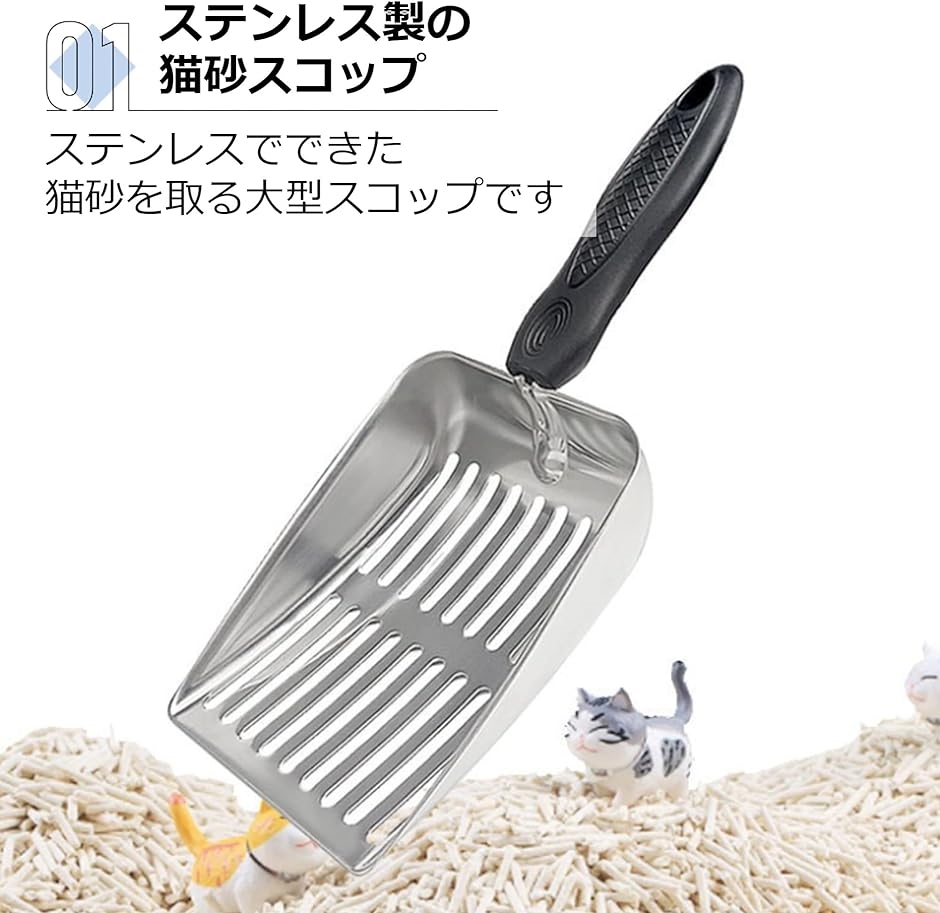 猫 スコップ 猫砂シャベル 砂取り用品 トイレ お手入れ 掃除 大型