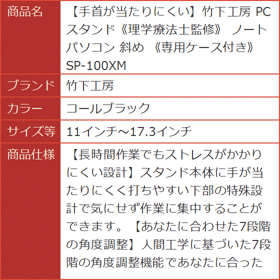 手首が当たりにくい PCスタンド《理学療法士監...の詳細画像5