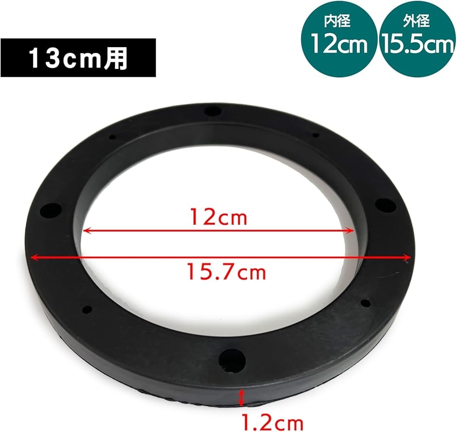 Amazon | S-NET 汎用 スピーカー スペーサー インナー バッフル