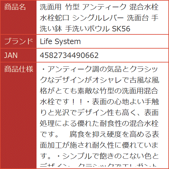 洗面用 竹型 アンティーク 混合水栓 水栓蛇口 シングルレバー 洗面台 手洗い鉢 手洗いボウル SK56の画像