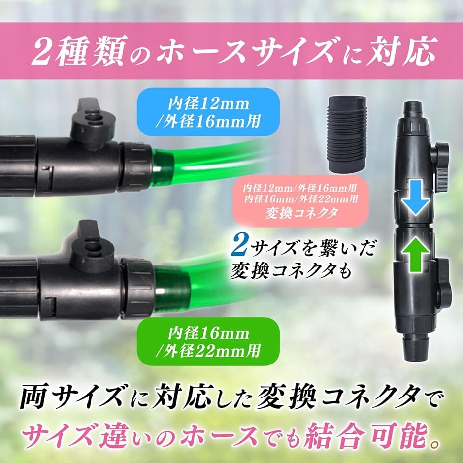 水槽ホース ジョイント コネクター 外部フィルター 接続 12/16mm 2個