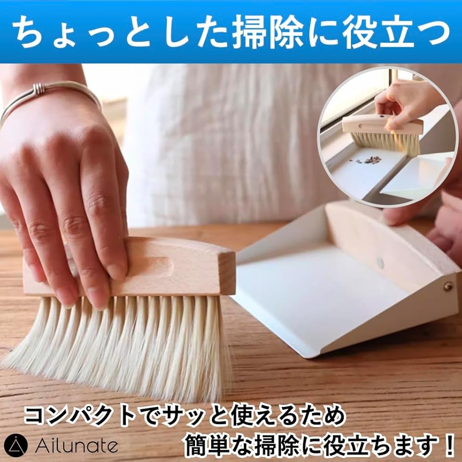 ほうき ちりとり セット 卓上 箒 塵取り 室内 ミニ 自立 小型 おしゃれ