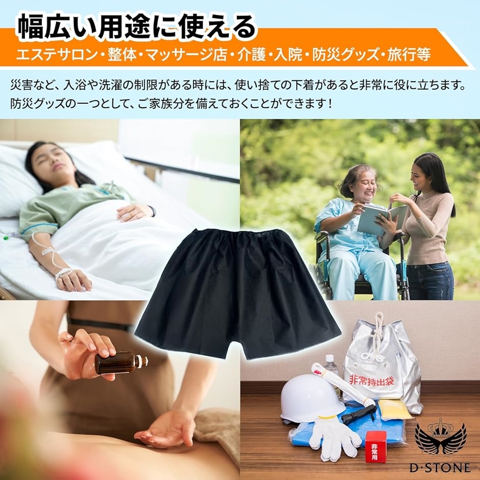 持ち運びに便利 紙パンツ 使い捨てパンツ 使い捨てショーツ 紙ショーツ ペーパーショーツ 男女兼用 MDM( ブラック,  Free Size)｜horikku｜06