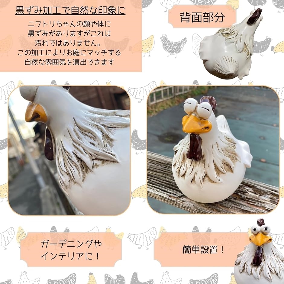 ニワトリ 鶏 置物 ガーデニング オブジェ オーナメント ガーデン 庭
