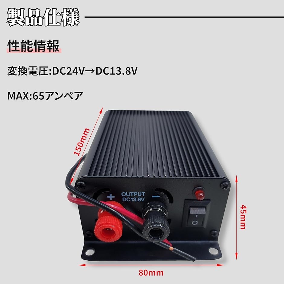 DCDC コンバーター DC24V＞DC13.8V MAX 65A( MAX_65A,  昇圧 可変 スイッチング バイク モジュール)｜horikku｜04