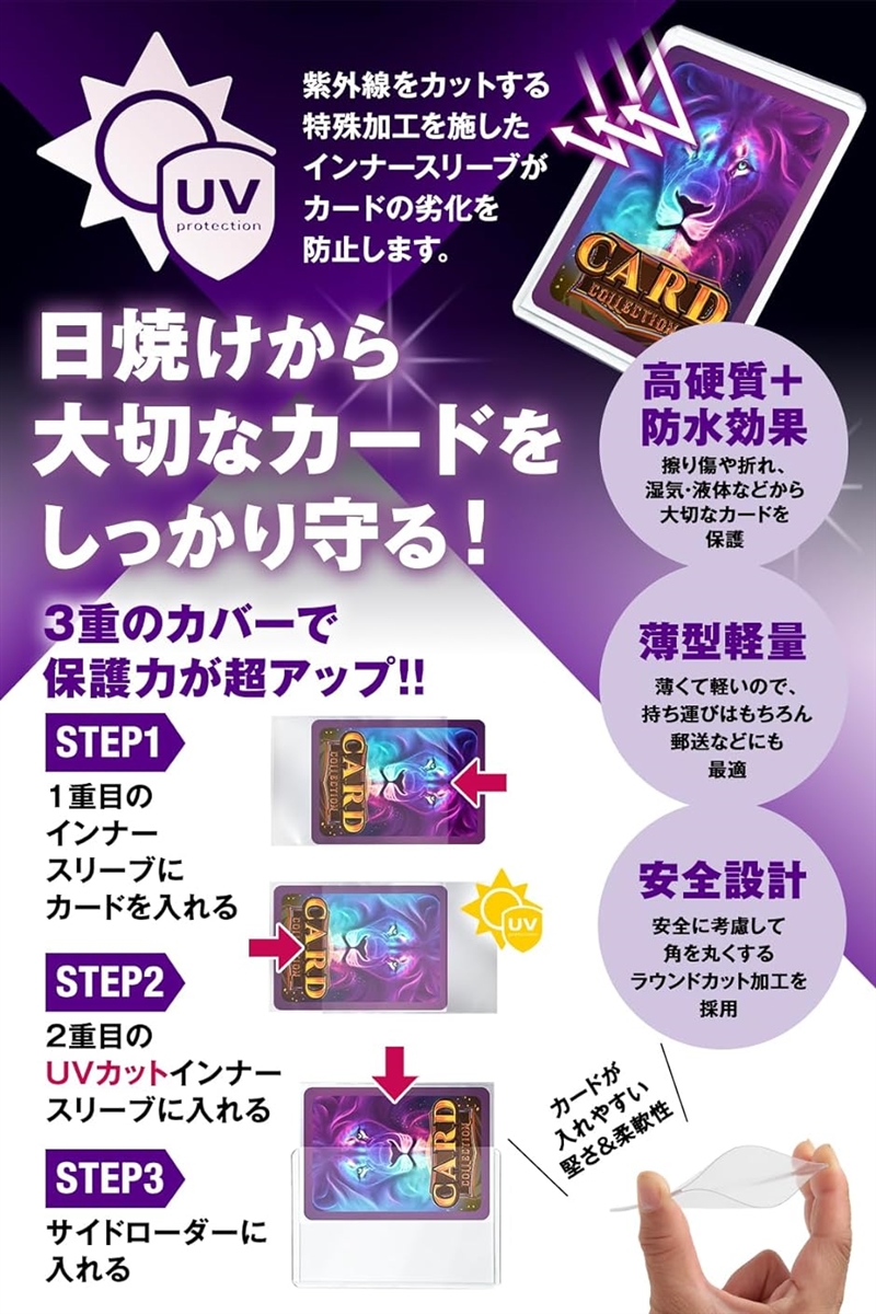 カードスリーブ ポケカ カードローダー トップローダー UVカット