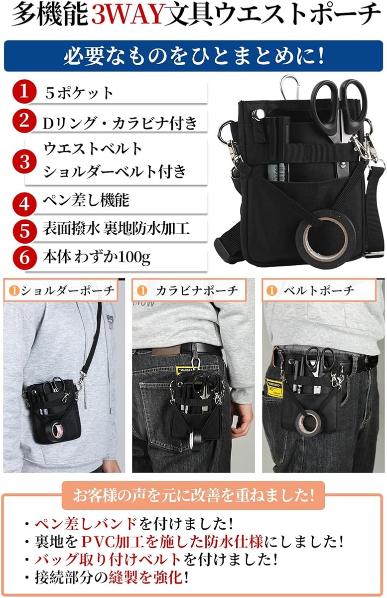 多機能 3WAY文具 ウエストポーチ ペンケース マチ付き ペンポーチ