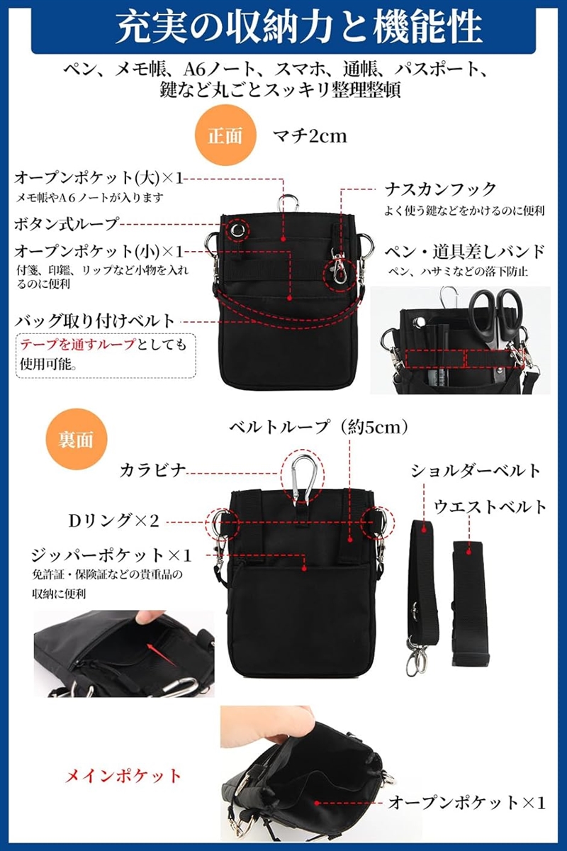 多機能 3WAY文具 ウエストポーチ ペンケース マチ付き ペンポーチ