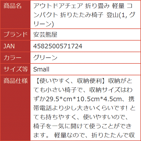 アウトドアチェア 折り畳み 軽量 コンパクト 折りたたみ椅子 登山 MDM( グリーン,  Small)｜horikku｜09