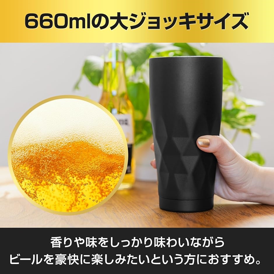 ビールジョッキ タンブラー 真空断熱 ステンレス ハイボール グラス 父の日 誕生日プレゼント 男性 ギフト 660ml(ホワイト) | ブランド登録なし | 02