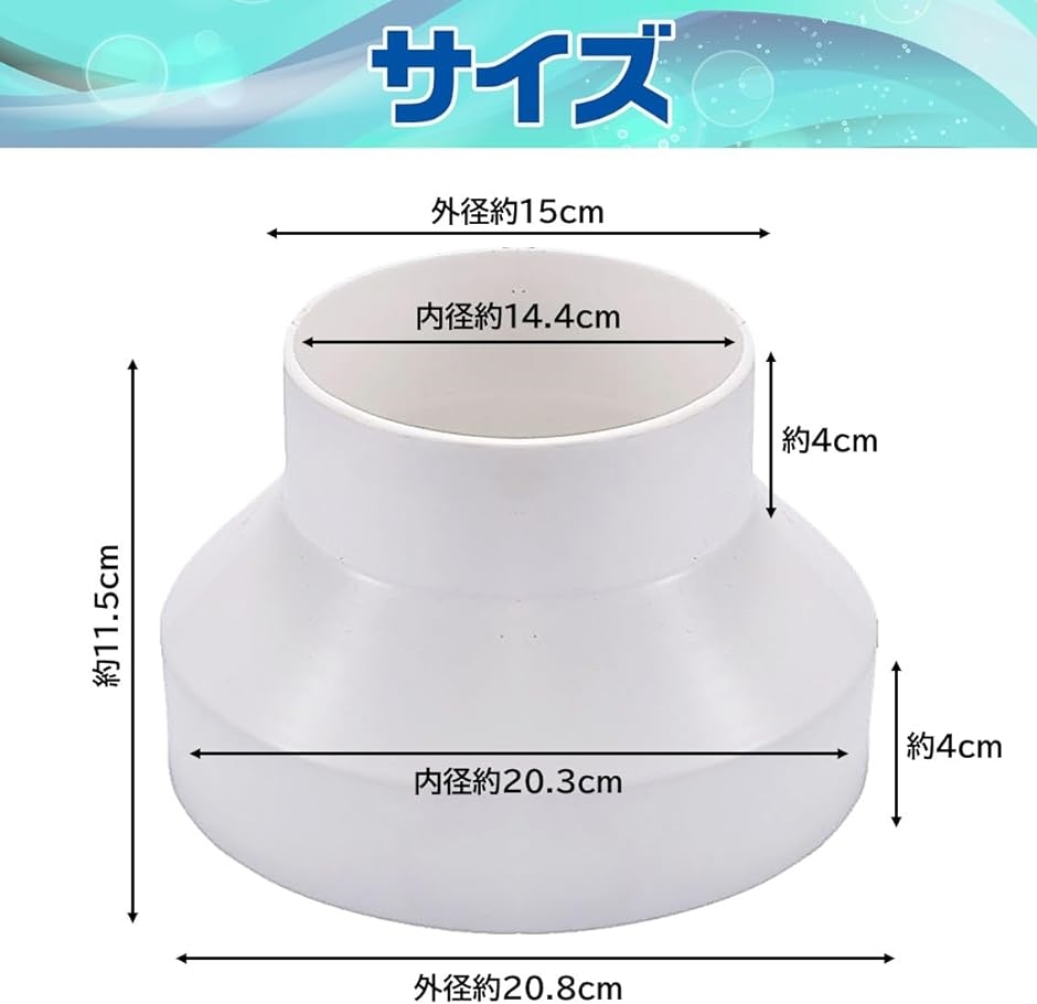 異径カップリング 異径ホースコネクター ダクトホース 換気扇 継ぎ手 2個セット 200mm ⇔150mm( 200mm ⇔150mm)｜horikku｜07