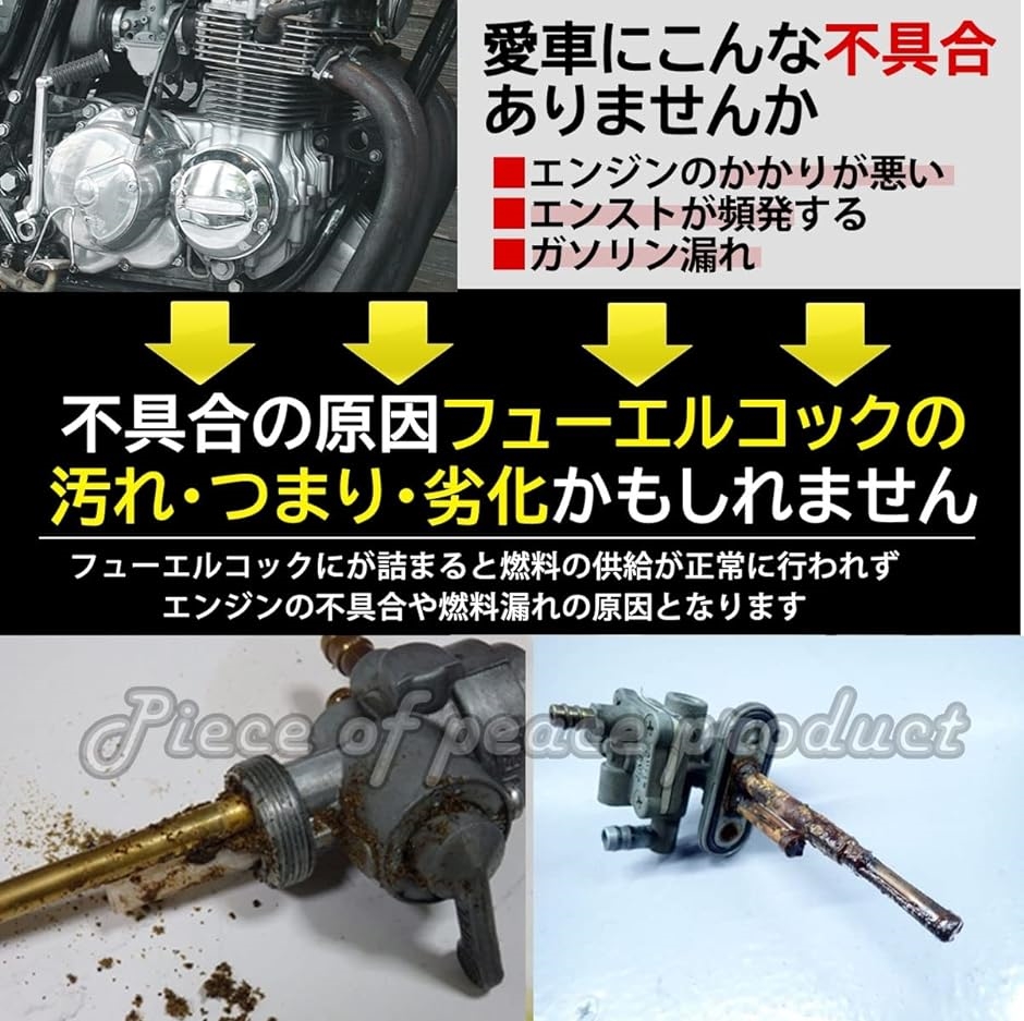 ヤマハ フューエルコック ガソリンコック TW200 等 : スピード