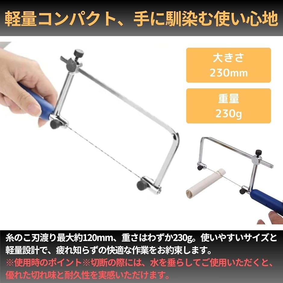 糸鋸 ダイヤモンドワイヤー ワイヤーソー 糸のこ 金属 手動