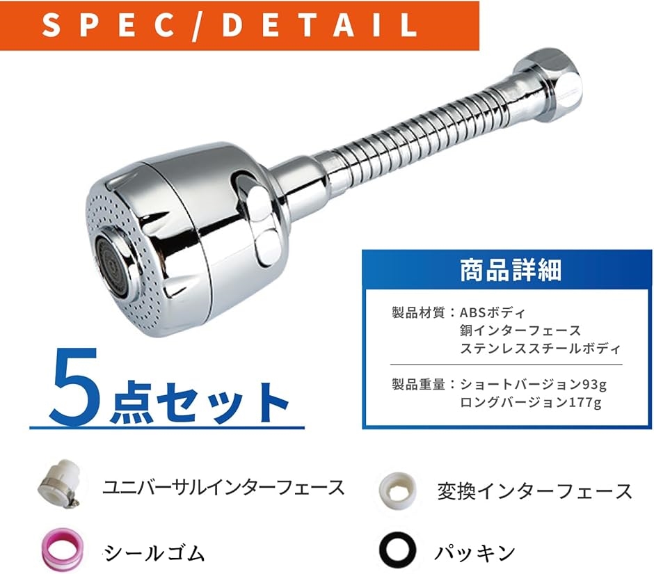 SAMIKAGO 水道 蛇口 シャワー 節水 360度回転 3段階 ワンタッチ