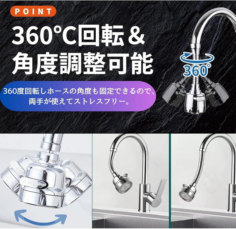 SAMIKAGO 水道 蛇口 シャワー 節水 360度回転 3段階 ワンタッチ