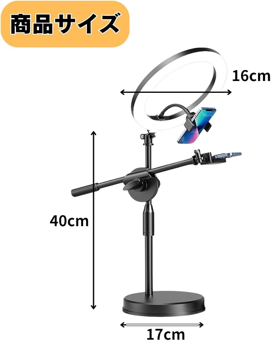 俯瞰撮影 リングライト スマホスタンド 卓上 LED ライト付き 照明 撮影用｜horikku｜06