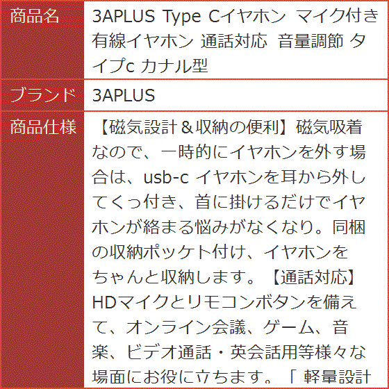 Type Cイヤホン マイク付き 有線イヤホン 通話対応 音量調節 タイプc カナル型｜horikku｜08