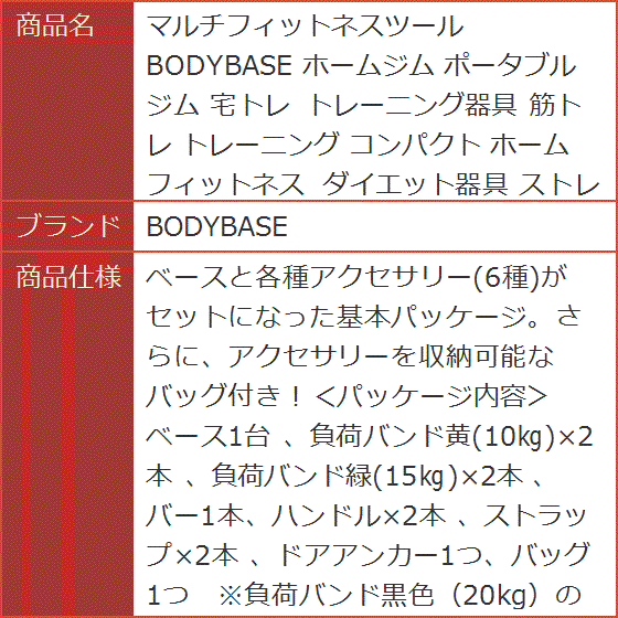 マルチフィットネスツール ホームジム ポータブルジム 宅トレ