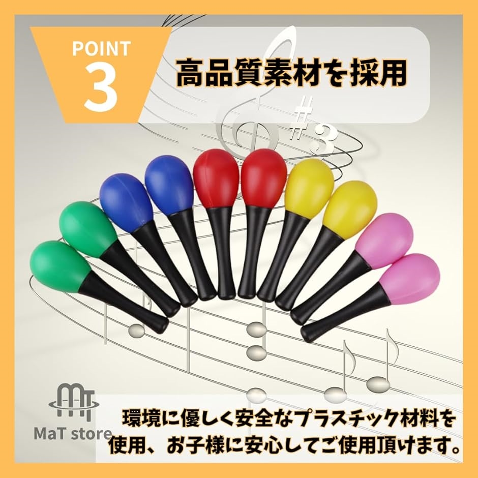 マラカス シェイカー 楽器 演奏 音楽 おもちゃ パーカッション 5色 10