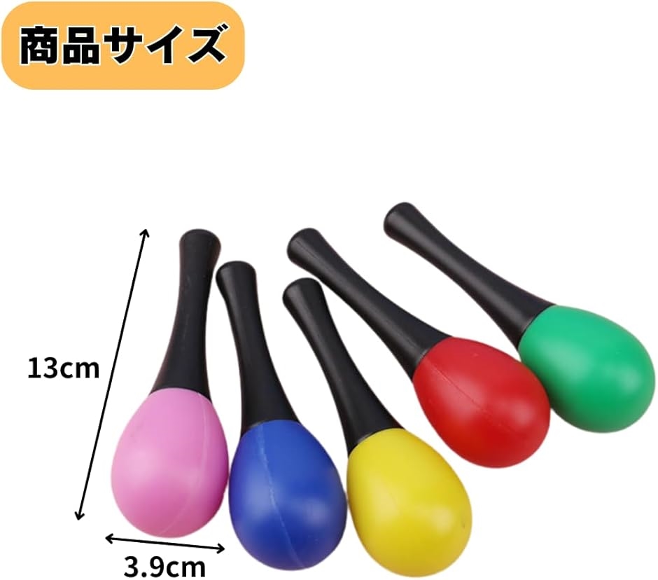 マラカス シェイカー 楽器 演奏 音楽 おもちゃ パーカッション 5色 10