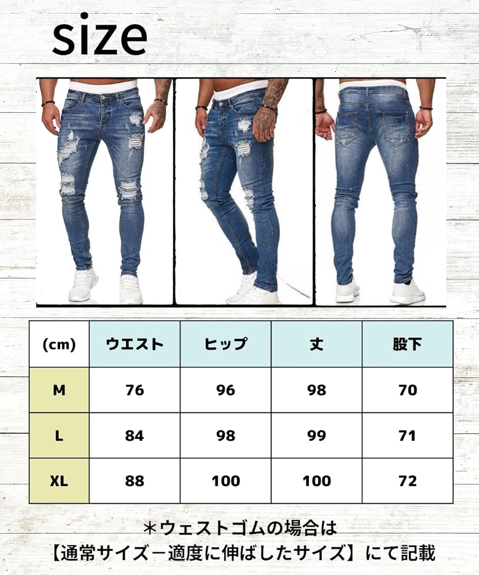 やりらふぃー スキニー デニムパンツ ストレッチ ダメージ加工 スリム