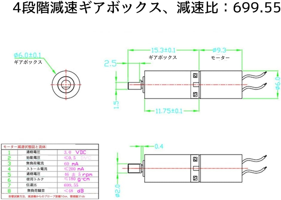 6mmギヤードモーター 精密ミニマイクロ遊星減速機ギアモーター 