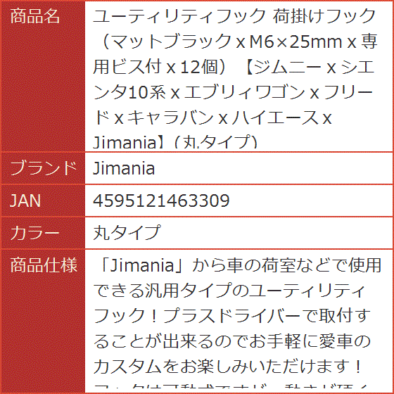 ユーティリティフック 荷掛けフック( 丸タイプ) | ブランド登録なし | 05