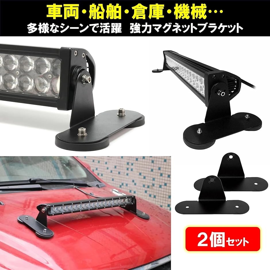 互換品】マグネット台座 ステー 磁石 ブラケット 傷防止ゴム装備