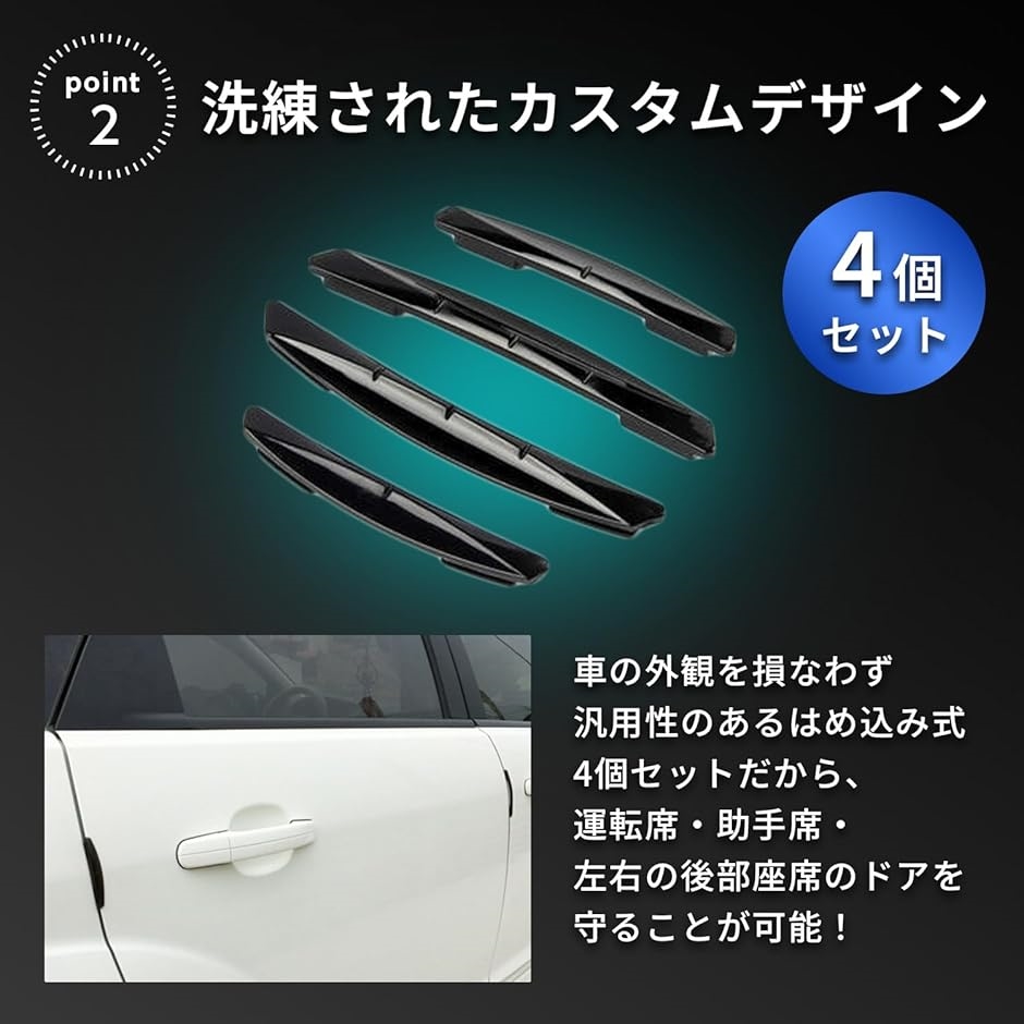 車 ドアガード エッジプロテクター 傷予防 キズ 保護 クッション カスタム 汎用 はめ込み タイプ 4個セット( クリア)｜horikku｜05