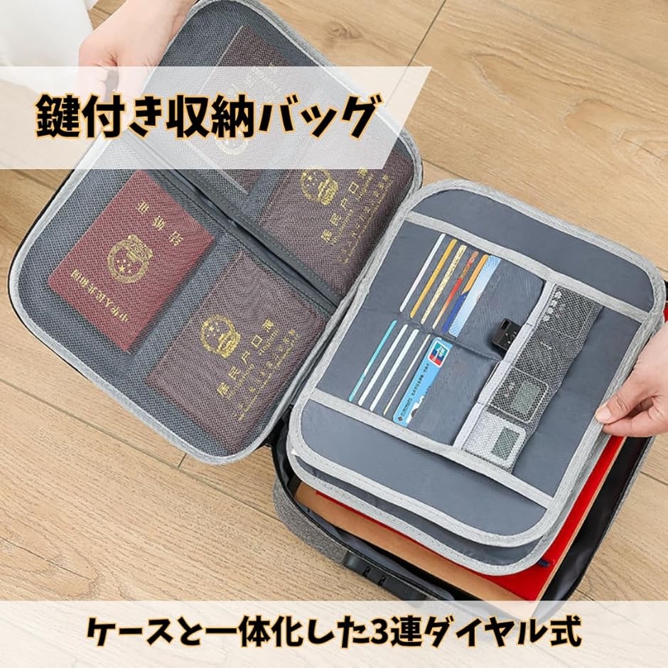 鍵付き 収納 書類収納バッグ セキュリティバッグ 大容量 カード