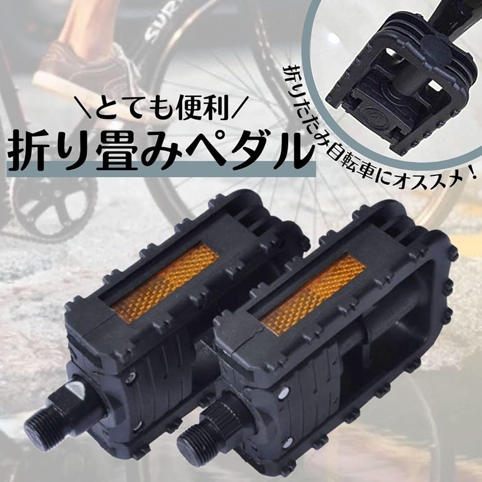 ペダル 軽量 交換 自転車 ロードバイク マウンテンバイク キャンプ