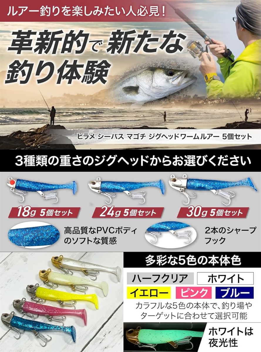 ヒラメ シーバス マゴチ ジグヘッド ワーム ルアー 30g 5個セット( 30g 5個セット)｜horikku｜02