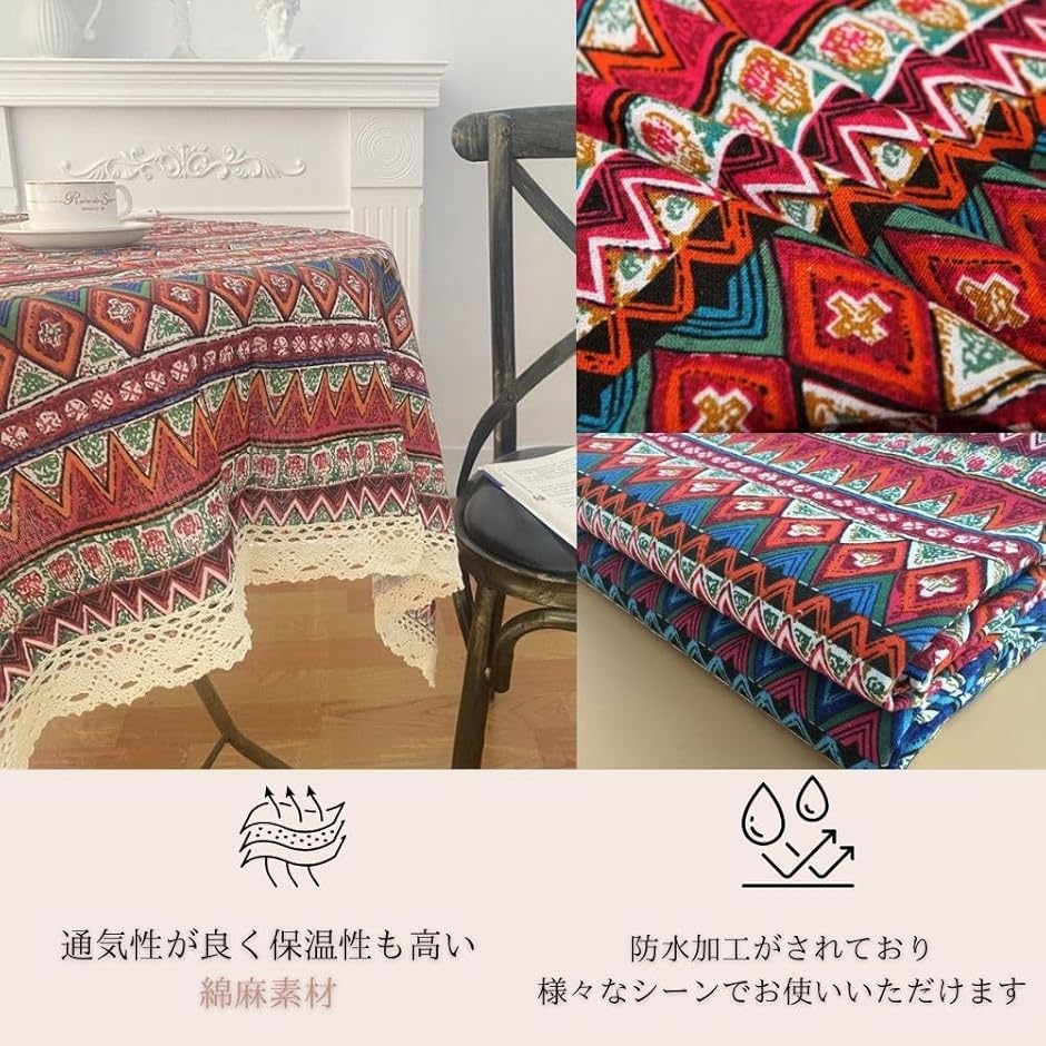 エスニック柄 テーブルクロス 長方形 正方形 ...の詳細画像3