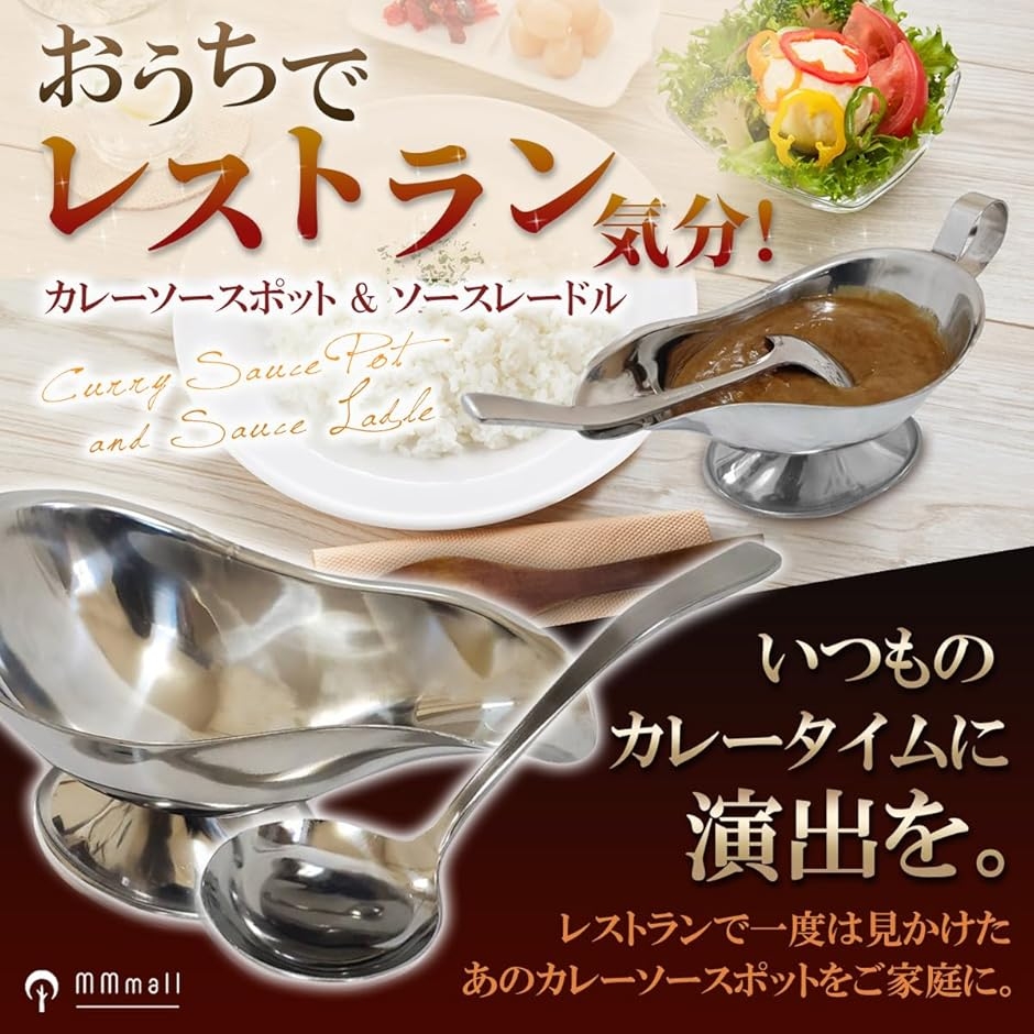 カレーソースポット カレーレードル ソースレードル付 ステンレス鋼