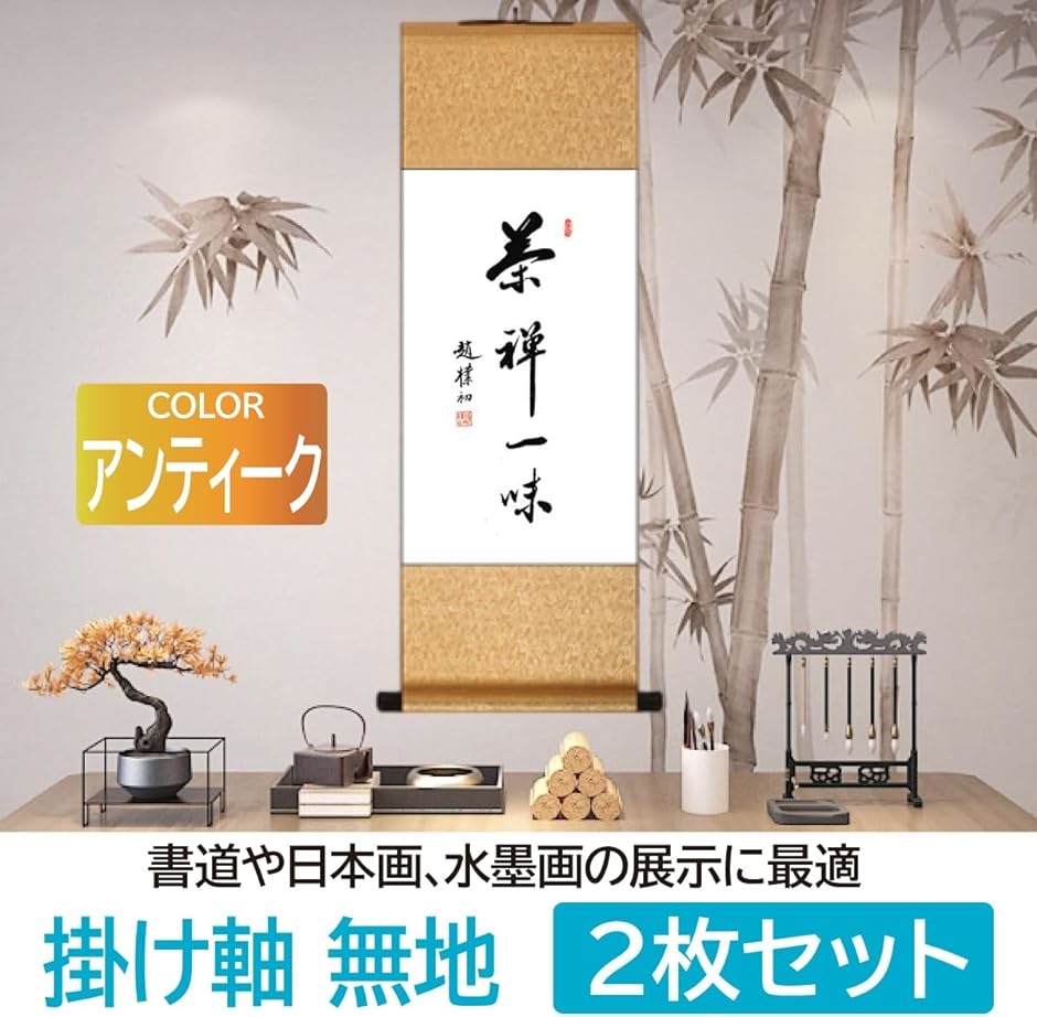 書 掛軸 和紙　文字　掛け軸 Amazon.co.jp: [bellarino] 掛け軸 無地 書道 巻物 掛軸 書道紙