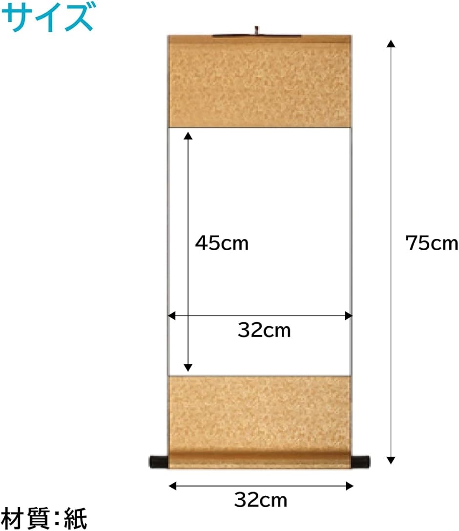 掛け軸 無地 和紙 書道用 半紙 画仙紙 習字 書初め 水墨画用 2枚セット