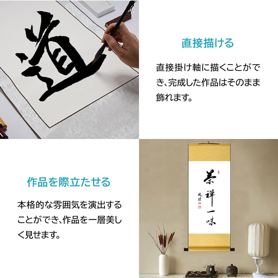 掛け軸 無地 和紙 書道用 半紙 画仙紙 習字 書初め 水墨画用 2枚セット( 金色)｜horikku｜04