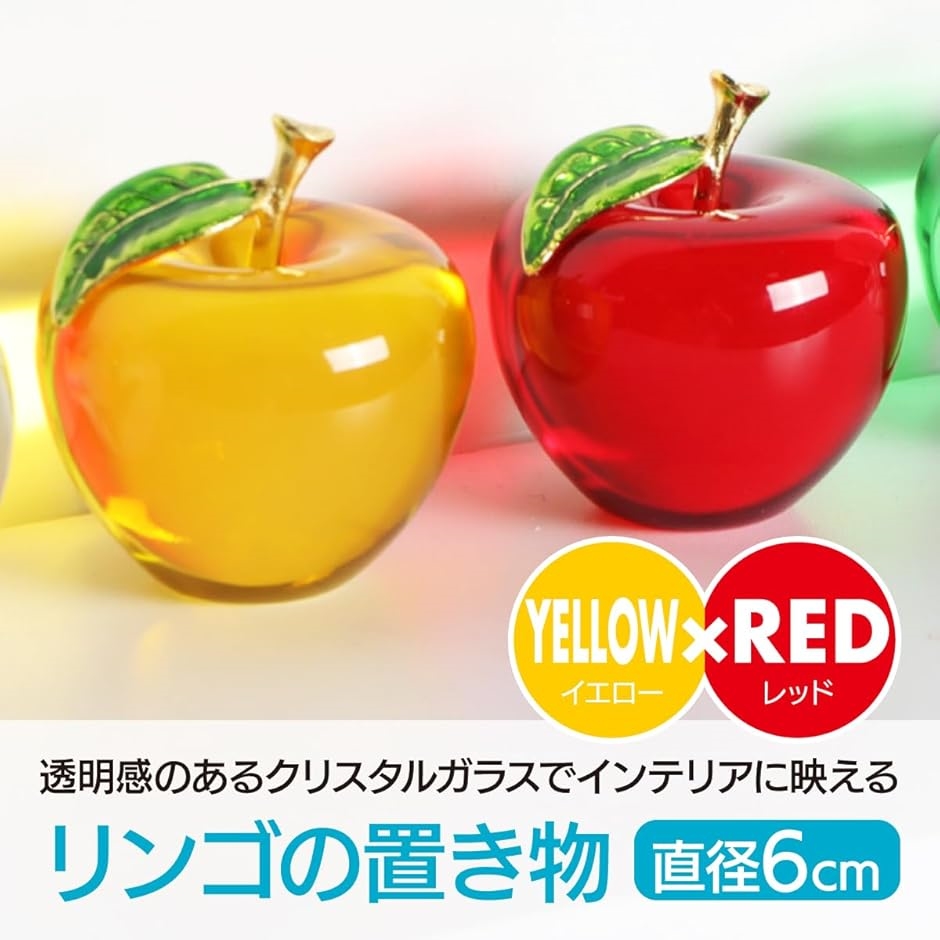 クリスタルリンゴ 置物 紅水晶 風水 玄関飾り パワーストーン 金運