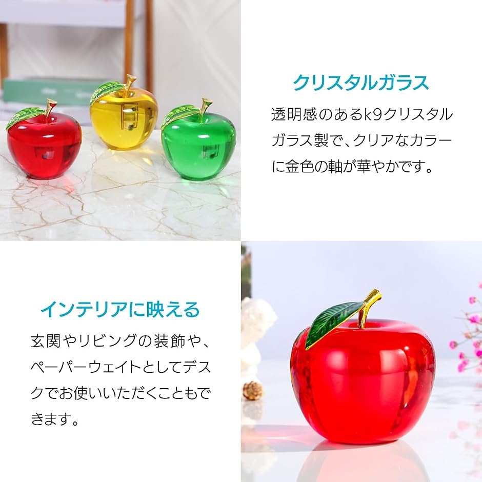 クリスタルリンゴ 置物 紅水晶 風水 玄関飾り パワーストーン 金運