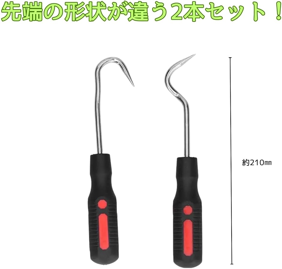 ホースリムーバー プラッカー 工具セット 着脱 交換 取り外し