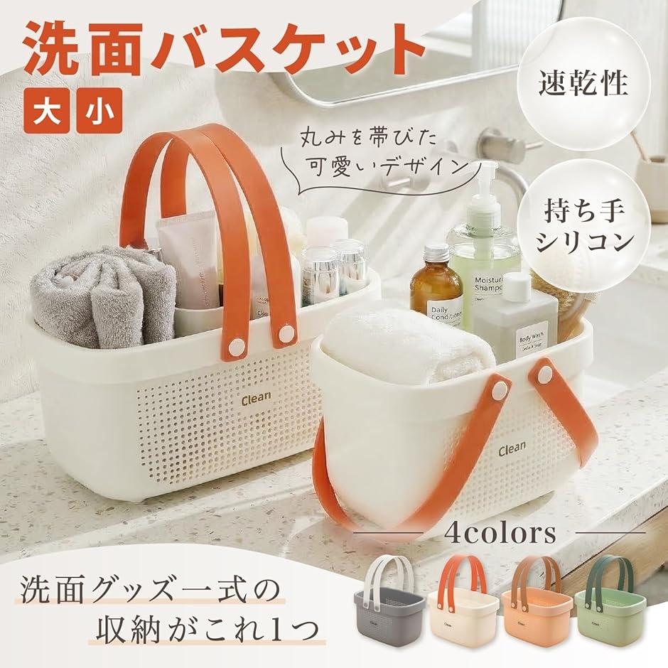 良品ラボ バスケット 洗面用具 風呂 手提げ かご ランドリー シャワー