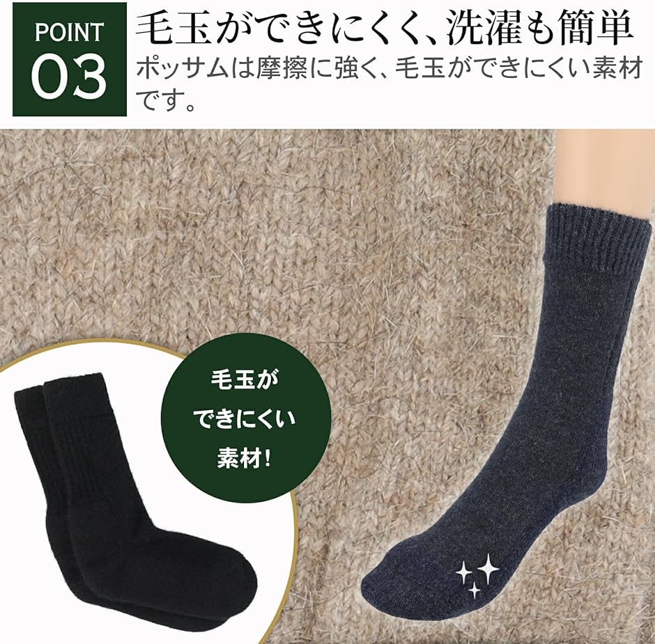 ポッサムメリノ トレッキングソックス 登山用靴下 ウールソックス